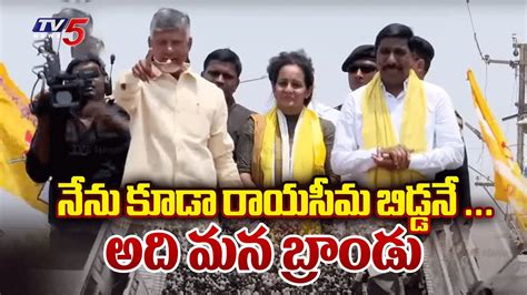 Chandrababu Naidu Open Challange To Ys Jagan