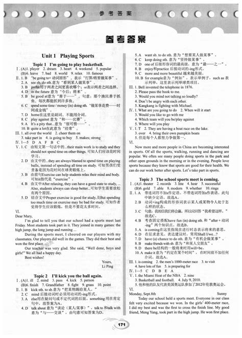 2018年仁爱英语英汉互动讲解八年级上册仁爱版答案——青夏教育精英家教网——