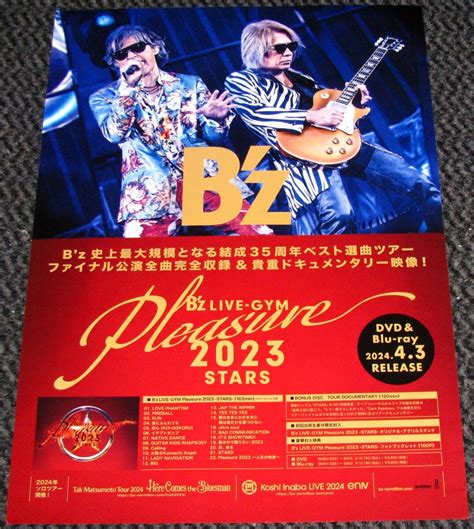 B Z [live Gym Pleasure 2023 Stars ] 告知ポスター 稲葉浩志 松本孝弘｜代購幫