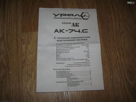 Ural AK-74.С