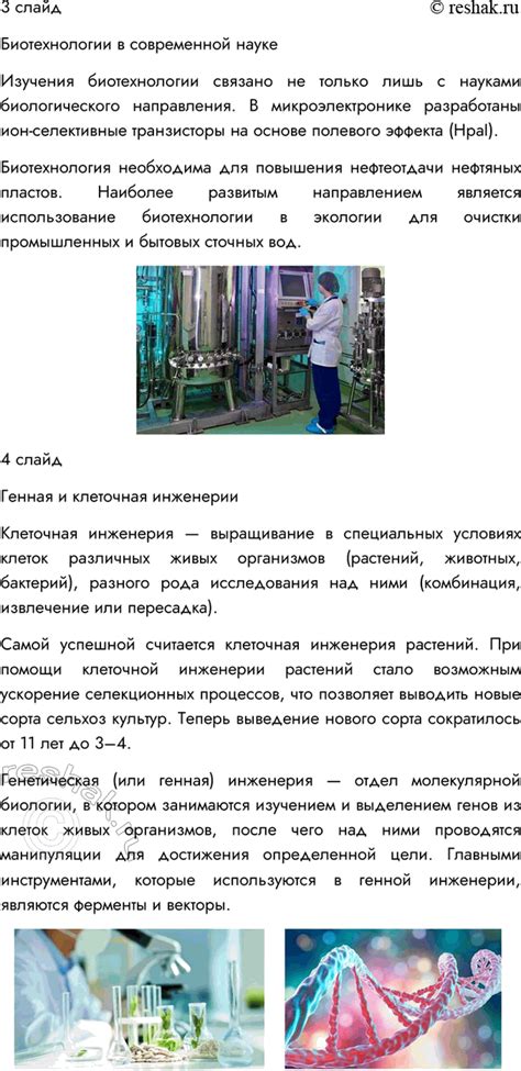 (Решено)Параграф 51 ГДЗ Пасечник 10 класс Углубленный уровень по биологии