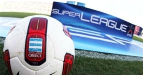 Τα σημερινά αποτελέσματα της Super League | Αθλητικά Ειδήσεις