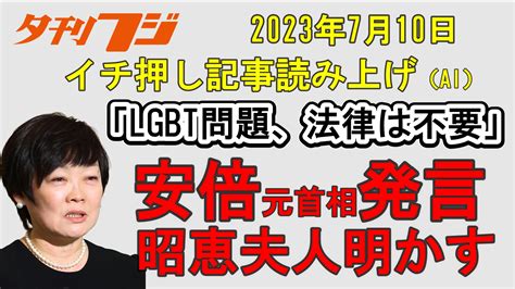 こちら夕刊フジ編集局 On Twitter 【夕刊フジ編集局youtube 音声ニュース】 「安倍晋三元総理の志を継承する集い」が8日開か