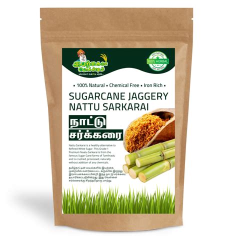 Nattu Sakkarai Sugarcane Jaggery இரசாயன கலப்பற்ற நாட்டு சர்க்கரை