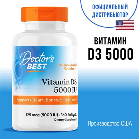 Отзывы на Doctor's Best, витамин D3, 180 капсул, 125 мкг (5000 МЕ ...