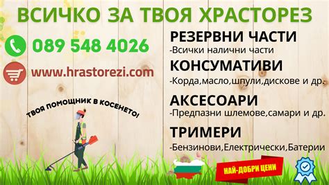 Мото... - Мотогрийн -резервни части и сервиз градинска техника