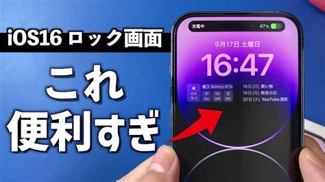 iOS 16 2022 で iPhone のロック画面にウィジェットを追加する方法 IT基礎