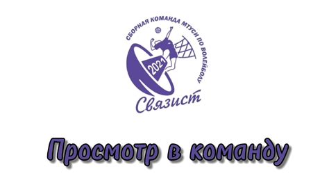 ОТБОР В КОМАНДУ! Начало сезона - YouTube