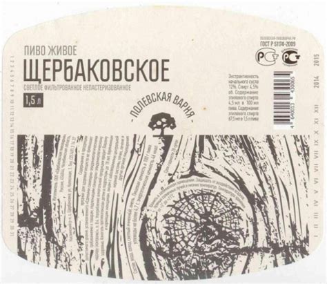 Щербаковское - Полевская Пивоварня - Untappd