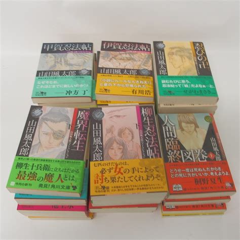【やや傷や汚れあり】f002l I 204初版 山田風太郎ベストコレクション 角川文庫 34冊セット 帯付きの落札情報詳細 ヤフオク落札