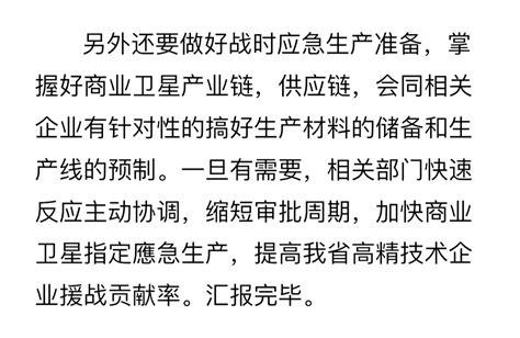 糯米团 ⬜️ On Twitter 节选5 14录音的部分内容，可以与视频中所述内容进行对比