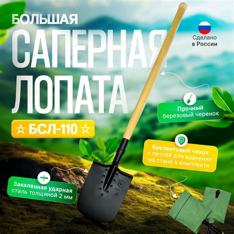 Лопата большая саперная БСЛ-110 с чехлом из брезента - купить с ...
