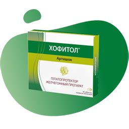 Хофитол, раствор для приема внутрь, 120 мл, 1 шт. купить по цене от 480 ...