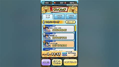 今週のスコアタ撮り忘れたけど自己ベスト【ぷにぷに】 【初めて2ヶ月】バズれぷにぷにshorts Youtube