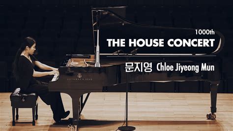 1000회 하우스콘서트 문지영 J S Bach Chromatic Fantasy Fugue BWV 903