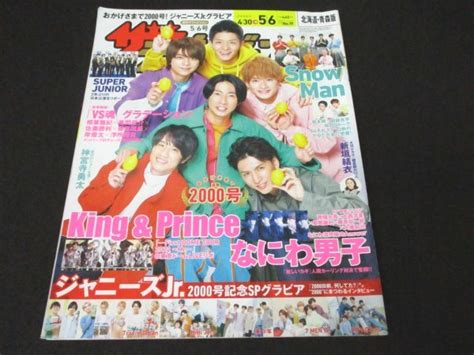 Yahoo オークション 本 No1 01866 週刊ザ・テレビジョン 北海道・青