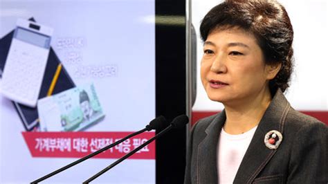 박근혜 수사·기소 분리경찰 수사 독립성 인정