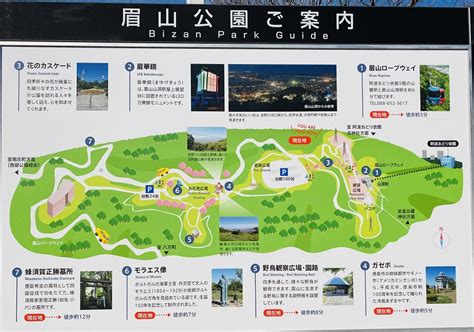 眉山公園とロープエイ 映画になった徳島市のシンボル 山頂からの眺望 あははライフ