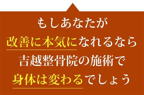 自律神経失調症 湖南市の根本改善整体なら吉越整骨院