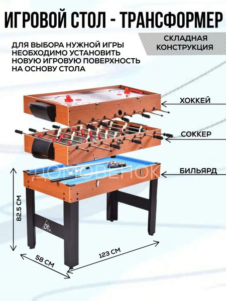 Игровой стол трансформер 3 в 1 (аэрохоккей настольный детский, бильярд ...