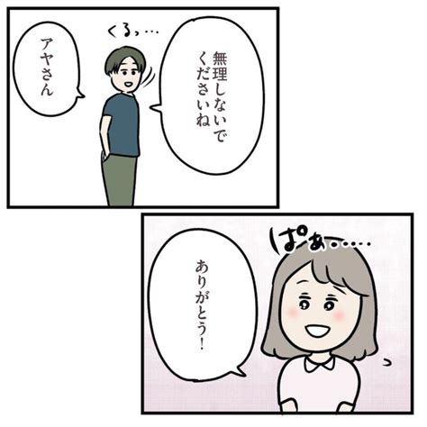 【漫画・7話】「無理せずに」と言ってくれるのは義弟だけ『夫がいても誰かを好きになっていいですか？ アヤの選択』【無料で読める！】 【公式】glow Online（グローオンライン）