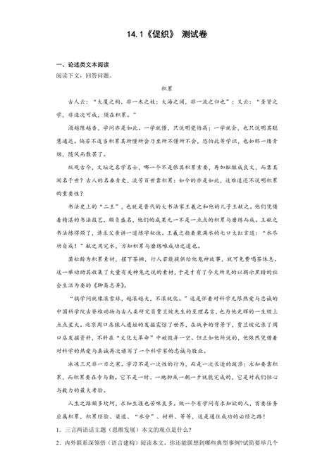 141《促织》 测试卷 （含答案）2022 2023学年统编版高中语文必修下册 21世纪教育网