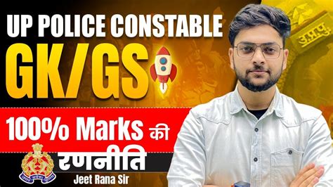 Up Police Gk Gs Gk Gs Up Police Gk Gs Preparation Gk By Jeet Rana