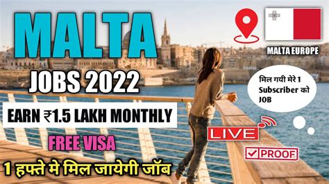 Malta Job Vacancy 1हफत म मल जएग जब बलकल फर म YouTube