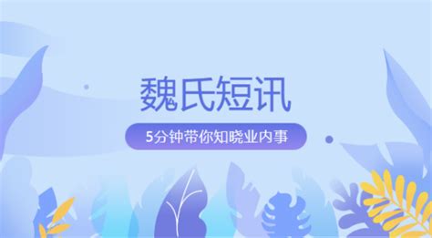 【魏氏短讯】马克龙：不排除向乌克兰派遣军队可能性；右旋糖酐：光学活性的多聚葡萄糖衍生物；默沙东k药、诺和诺德司美格鲁肽表现出惊人“吸金”能力