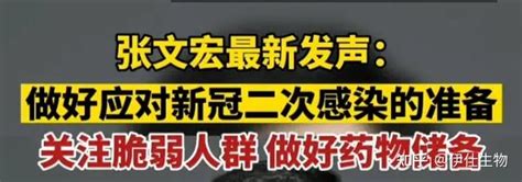 多地网友晒抗原，显示“二阳”，张文宏：做好应对二次感染的准备！ 知乎