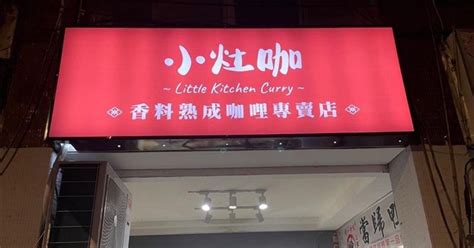 白飯之亂變調！知名咖喱店聲明「沒義務讓大家吃到飽」 驚傳停業老闆曝原因 Bomb01