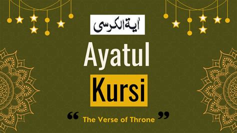 Ayatul Kursi With PDF Video Audio And Translation