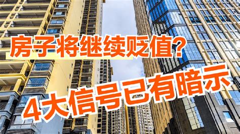 2022年第四季度，房子贬值潮将继续蔓延？4大信号已有暗示 蔓延 炒房客 房企 新浪新闻