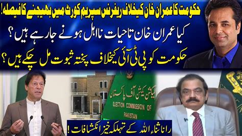 Exclusive Talk Of Rana Sanaullah Bolo Talat Hussain Kay Sath 04 Aug