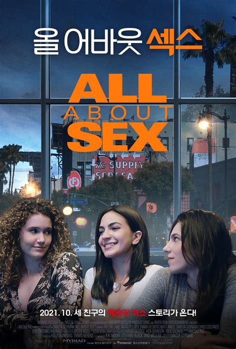 올 어바웃 섹스 All About Sex 상세정보 씨네21