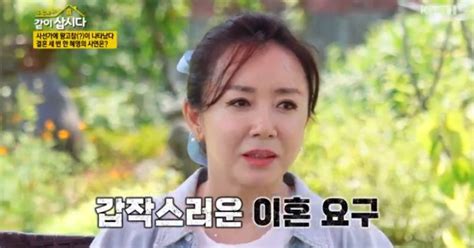 3번 이혼 김혜영 “의사 남편 갑작스런 이혼 요구 힘들었다” 허망한 심경 같이삽시다 종합