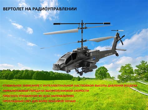 Боевой вертолет "Апач",игрушки на пульте управления,300*117*93MM ...