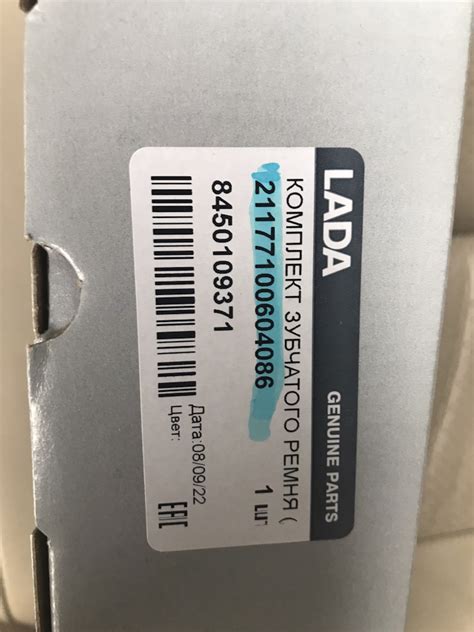 21177100604086 Комплект привода ГРМ LADA Vesta / Xray (ДВС 21179, 1.8L ...