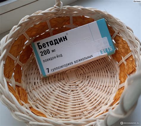 Антисептическое средство ЭГИС Бетадин - «От этих свечей остались только ...