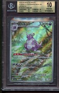 Nidoking 2023 Japanese Scarlet Violet 151 174 165 Art Rare Price