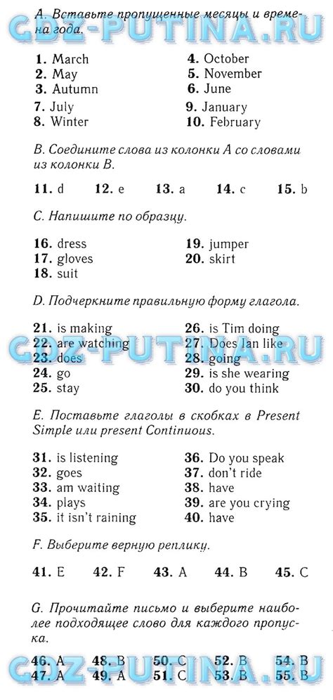 Решебник, ГДЗ по английскому языку 5 класс - spotlight test booklet