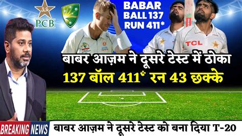 Babar Azam Hit Balls Runs Sixes In The Second Test Pak Vs