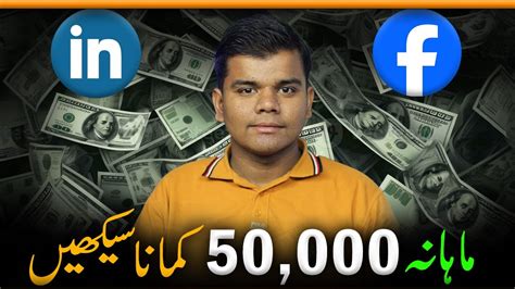 How To Earn 50K PKR Per Month YouTube