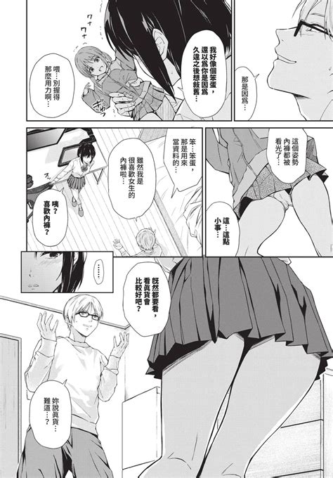 COMIC BAVEL Page Nhentai Hentai Doujinshi And Manga