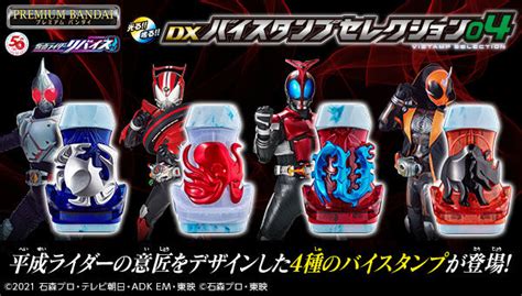 Kamen Rider Revice Dx Vistamp Set Available For Preorder The