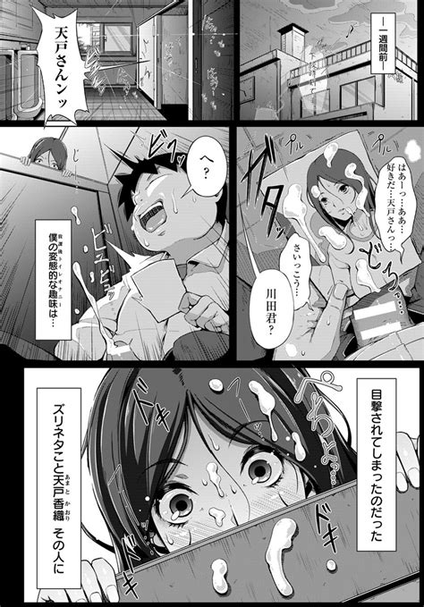 ANGEL Club 2014 03 Page 69 Nhentai Hentai Doujinshi And Manga