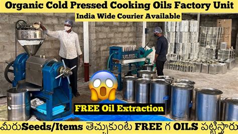 Natural Cold Pressed Edible Oils At Best Price Factory Unit Organic