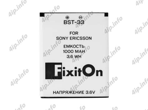 Аккумулятор FixitOn BST-33 для Sony Ericsson G700, W850i, T700, K790i ...