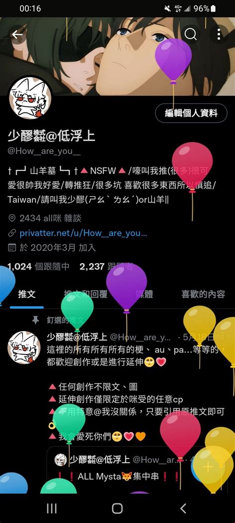 少醪㍿低浮上 On Twitter 領氣球👀 ️🎈 Wf721codtv Twitter