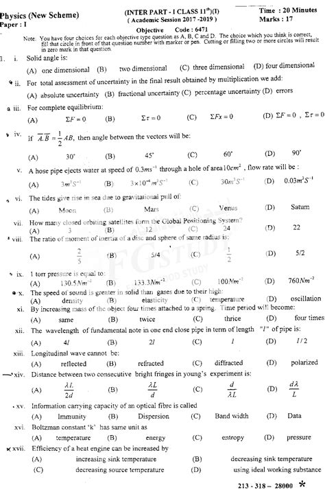 Th Class Physics Past Paper Sahiwal Board Objective